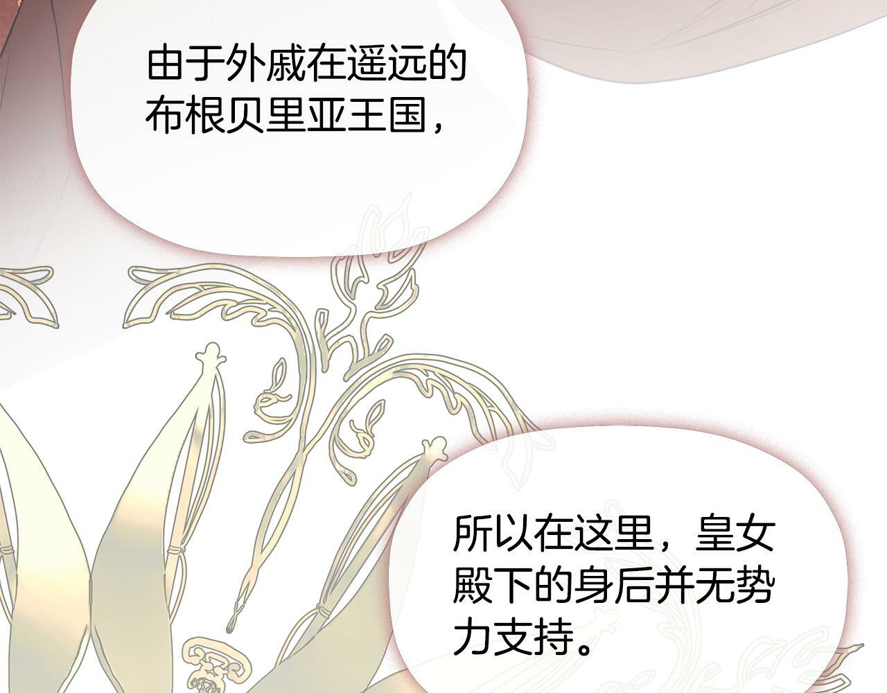 第18话 守护骑士？98