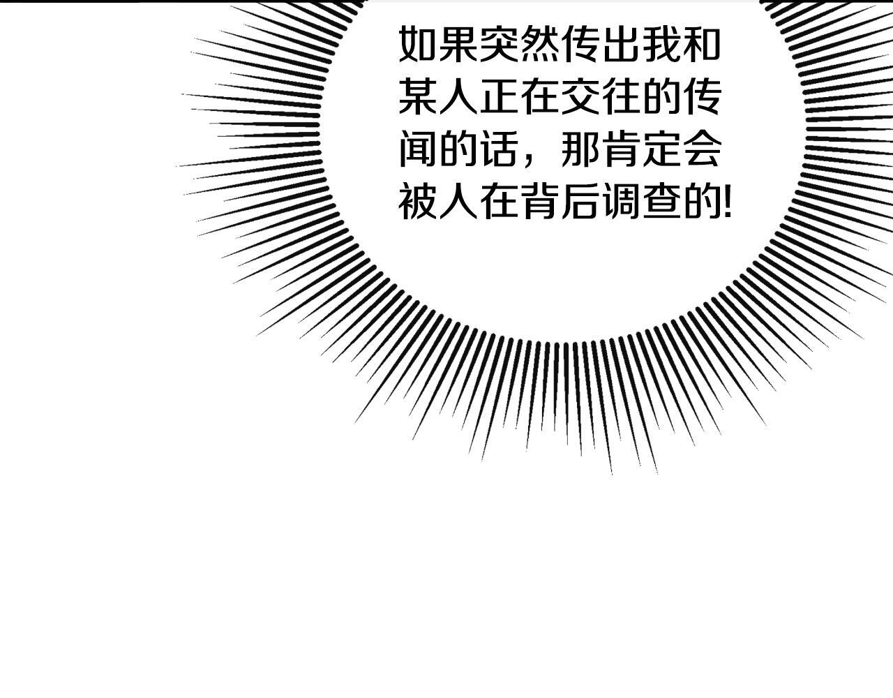 第34话 为什么那么说52