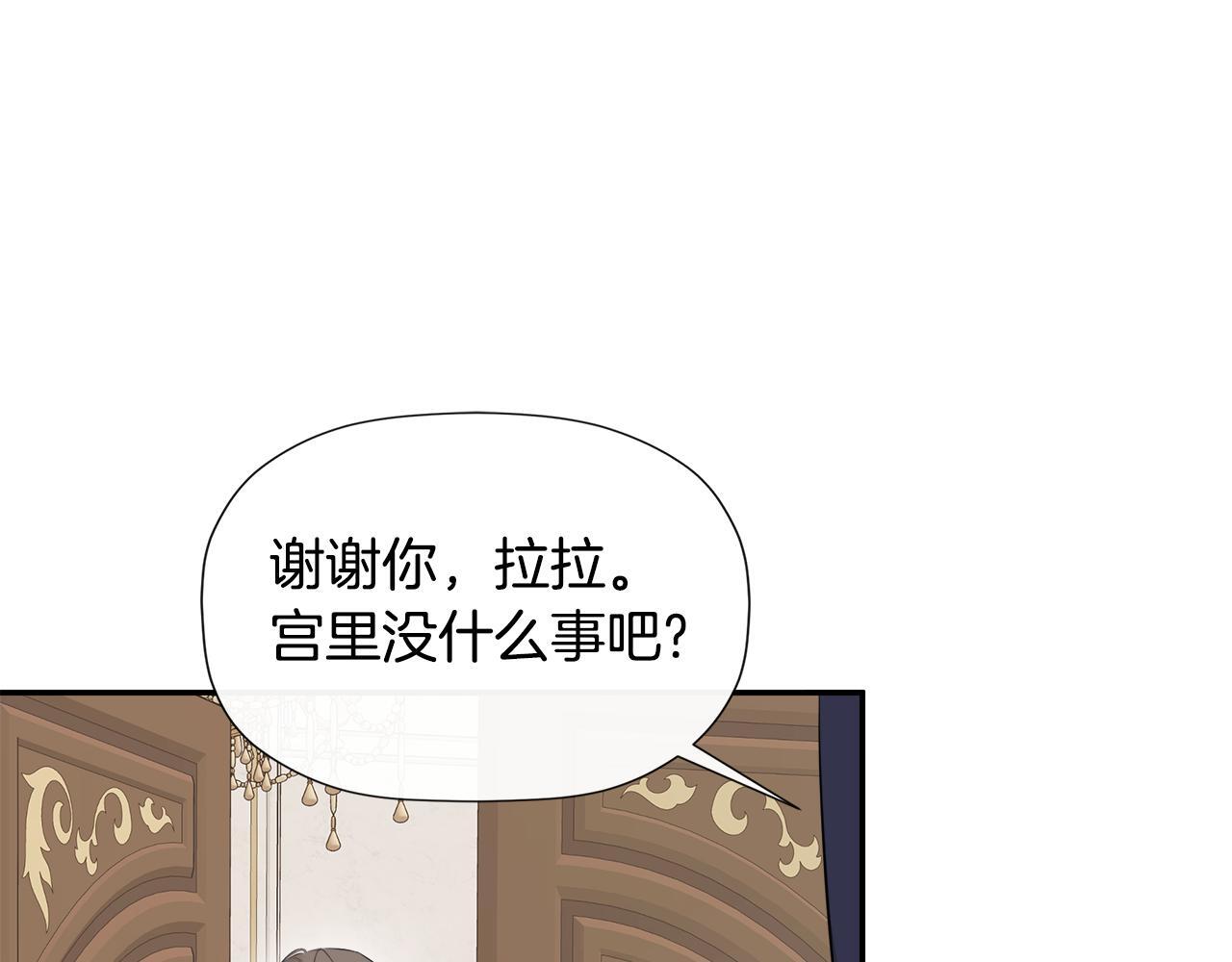 第25话 社交界是战场62