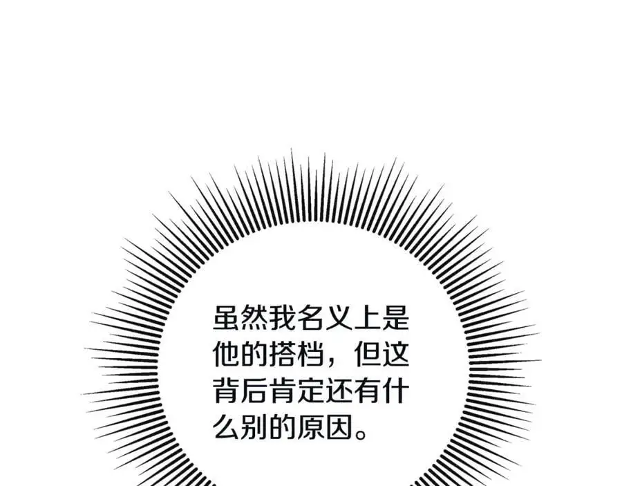 第48话 拌嘴现场121