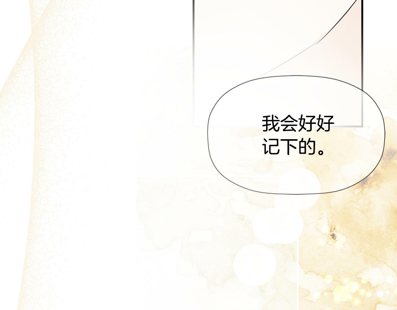 第12话 贴心上药124