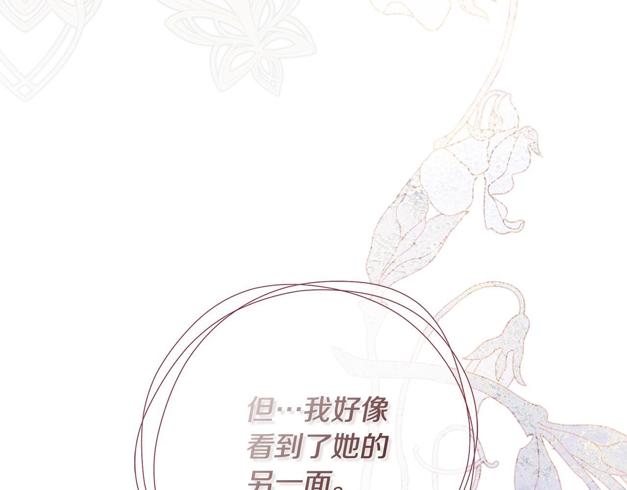 第27话 公主的另一面189