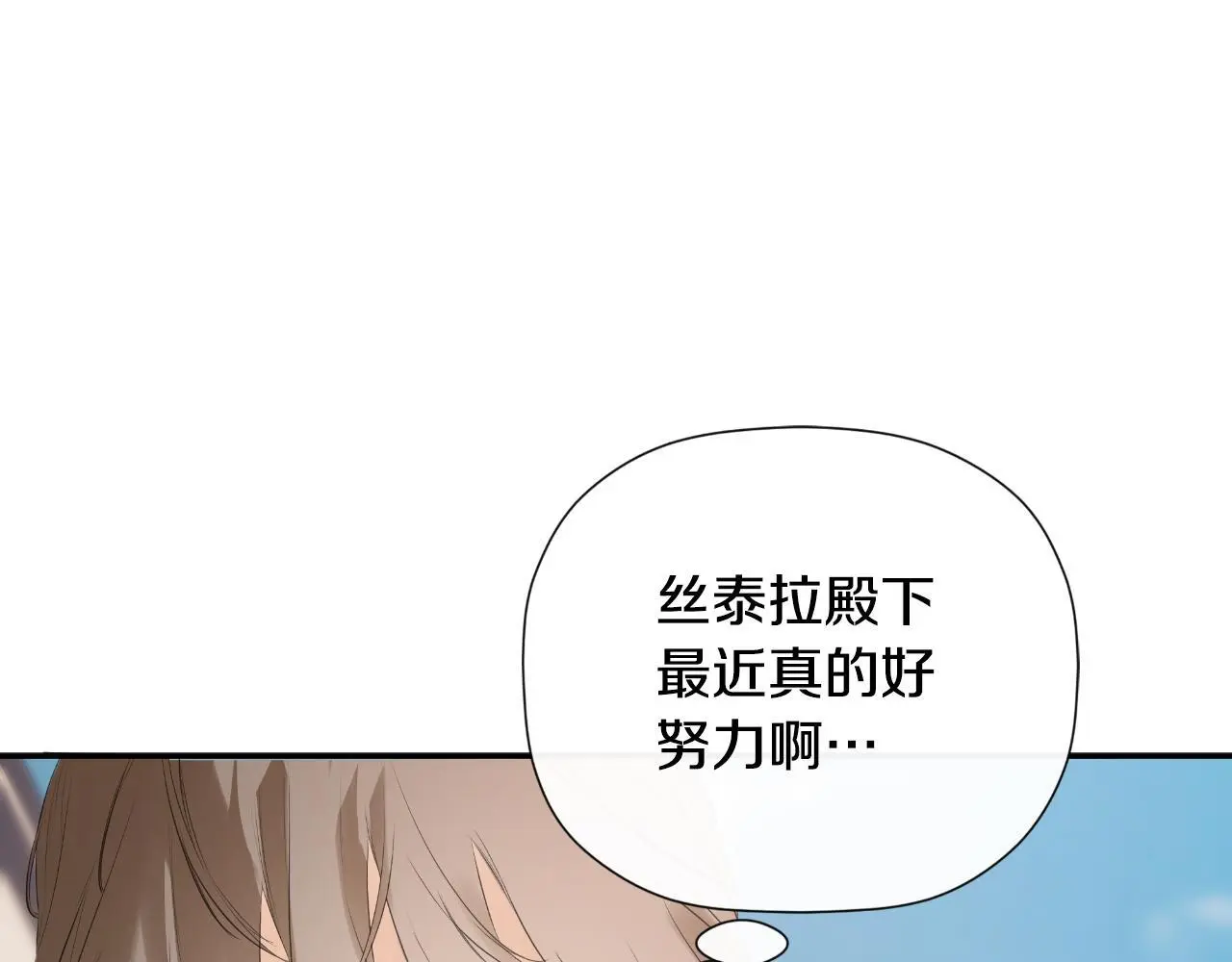 第38话 皇帝陛下79