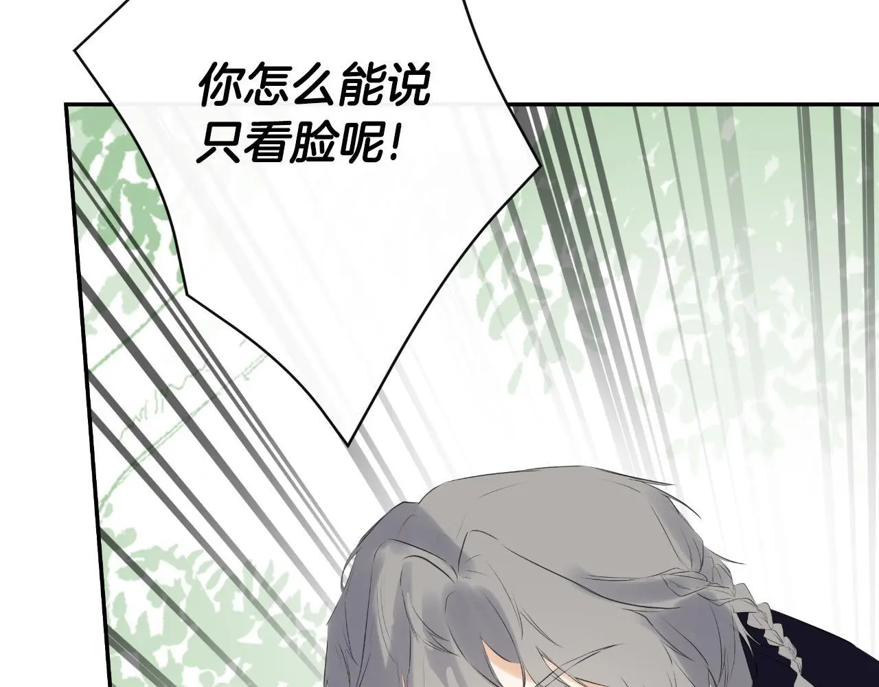 第38话 皇帝陛下7