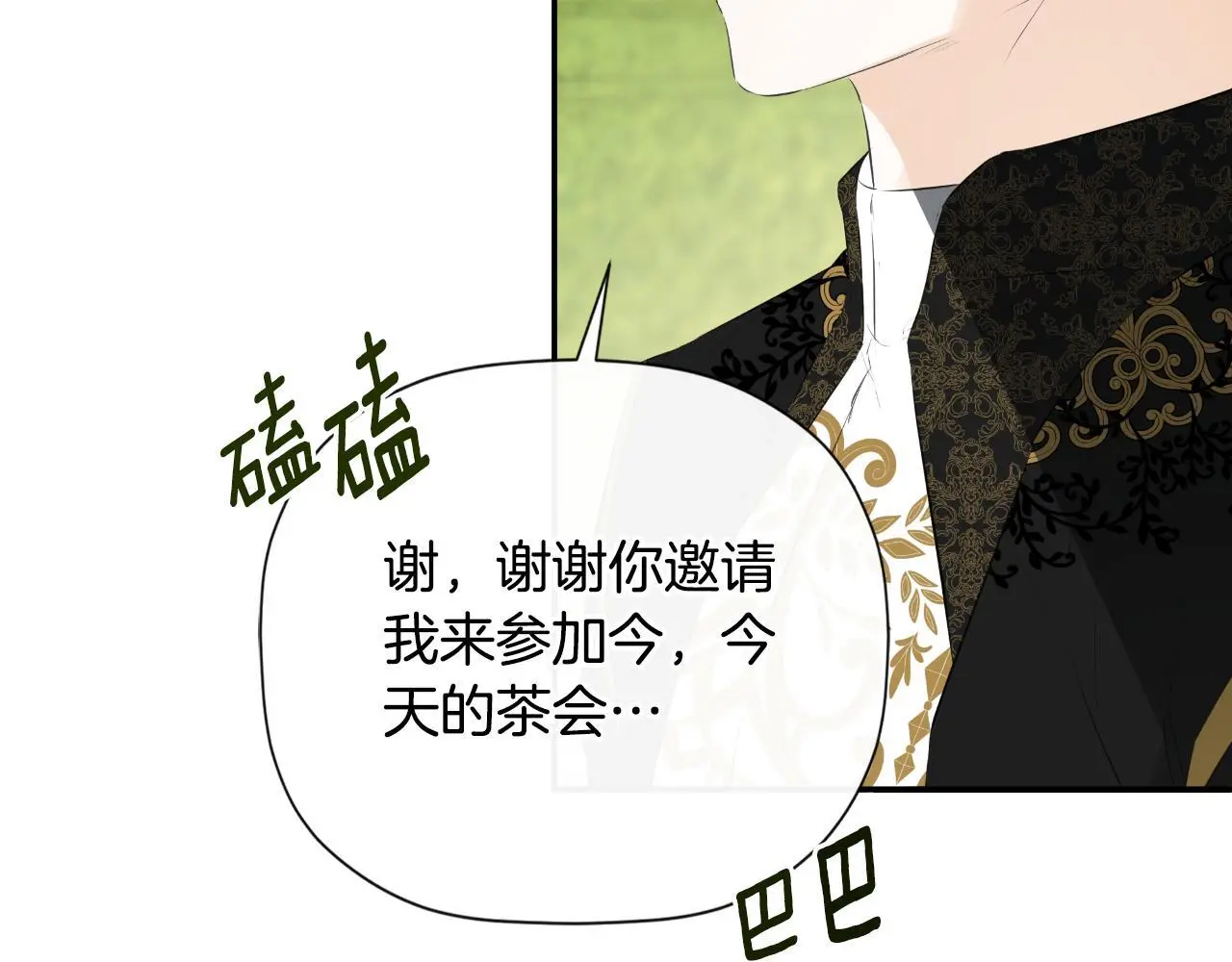 第42话 温馨茶话会8