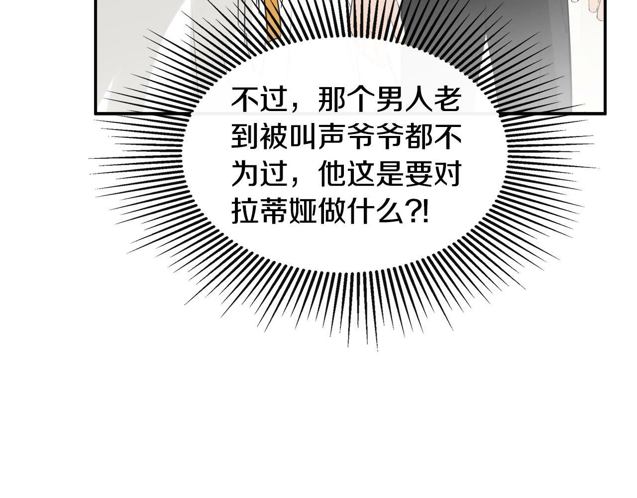 第16话 当面质问15