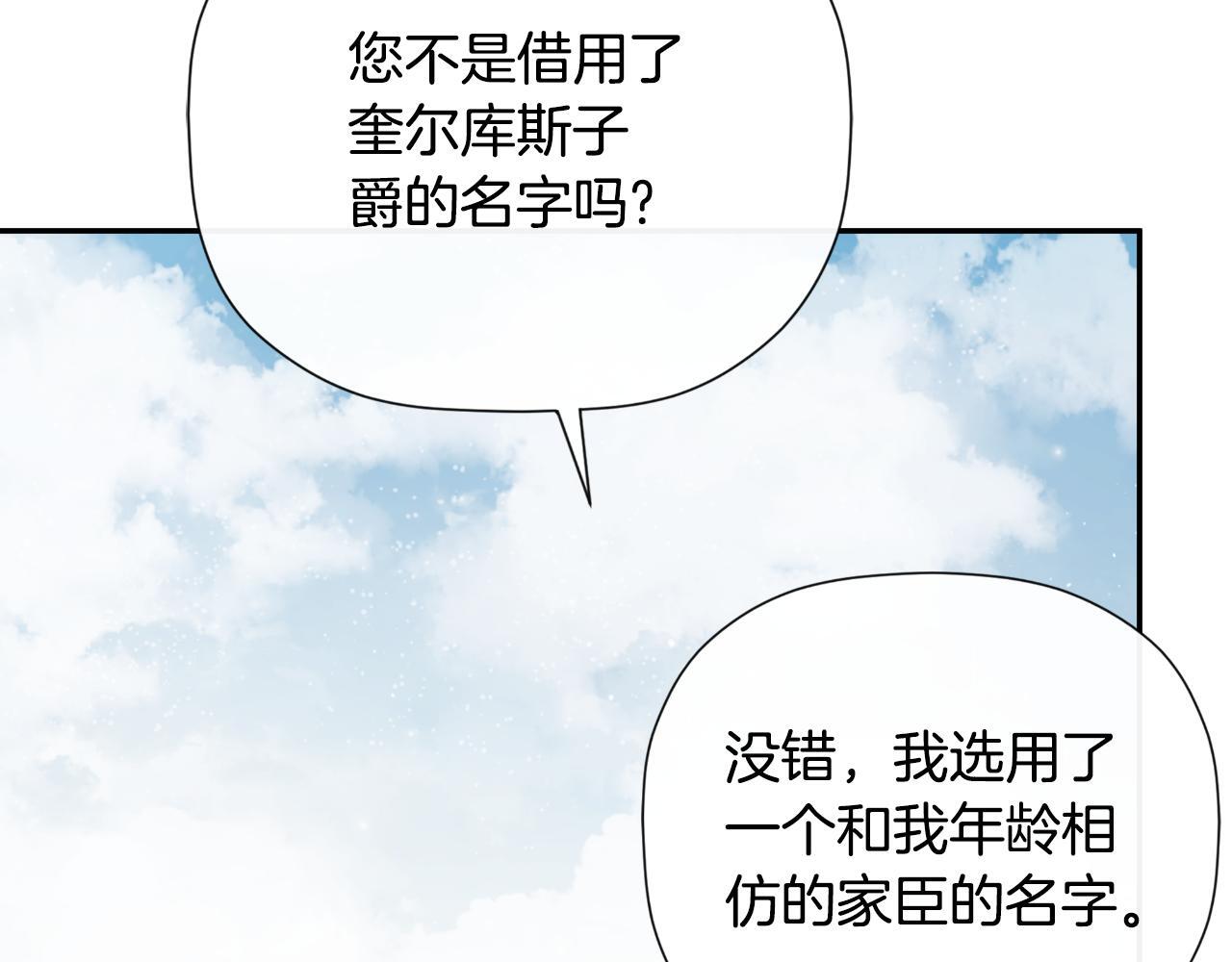 第34话 为什么那么说84