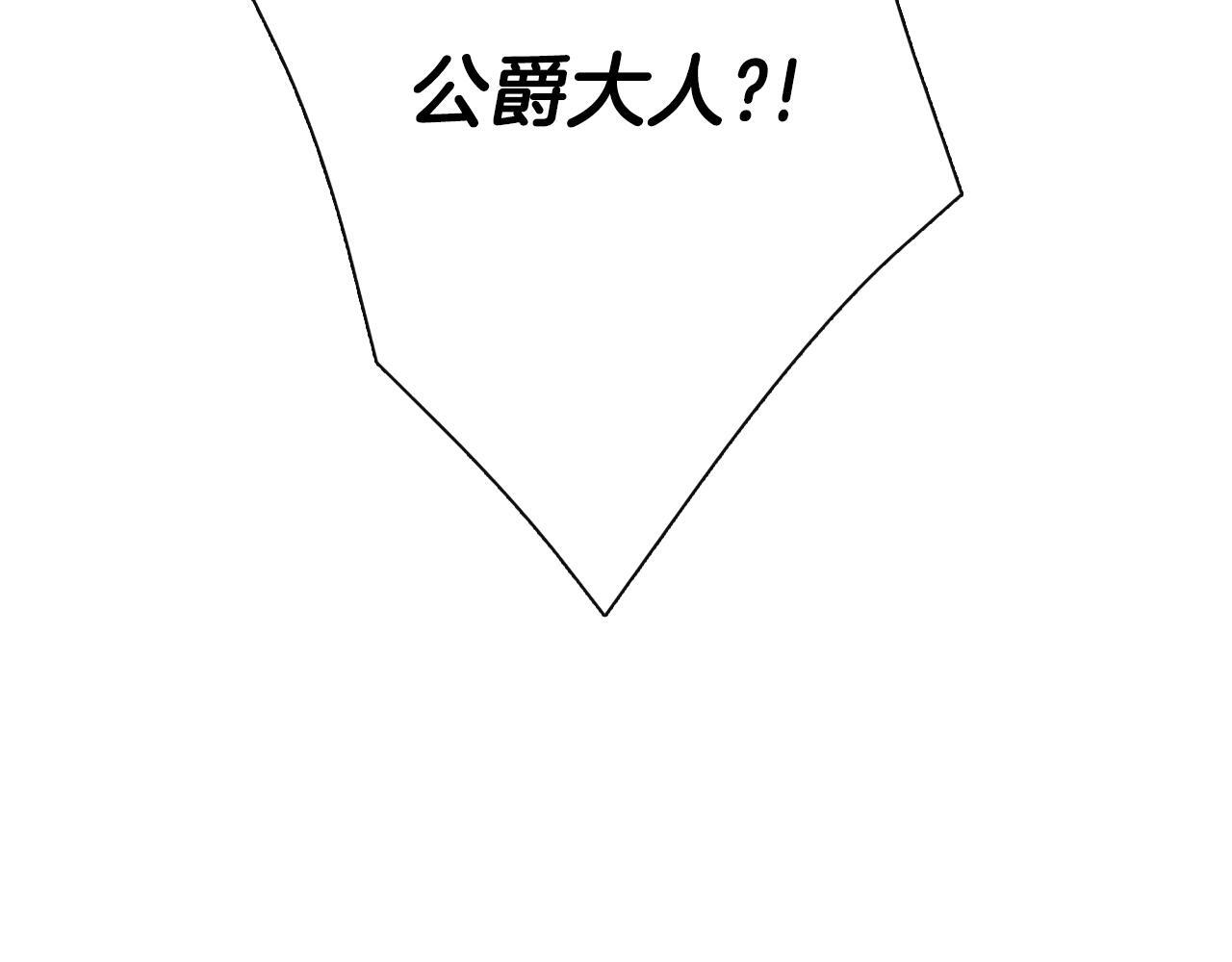 第33话 公爵的伪装113