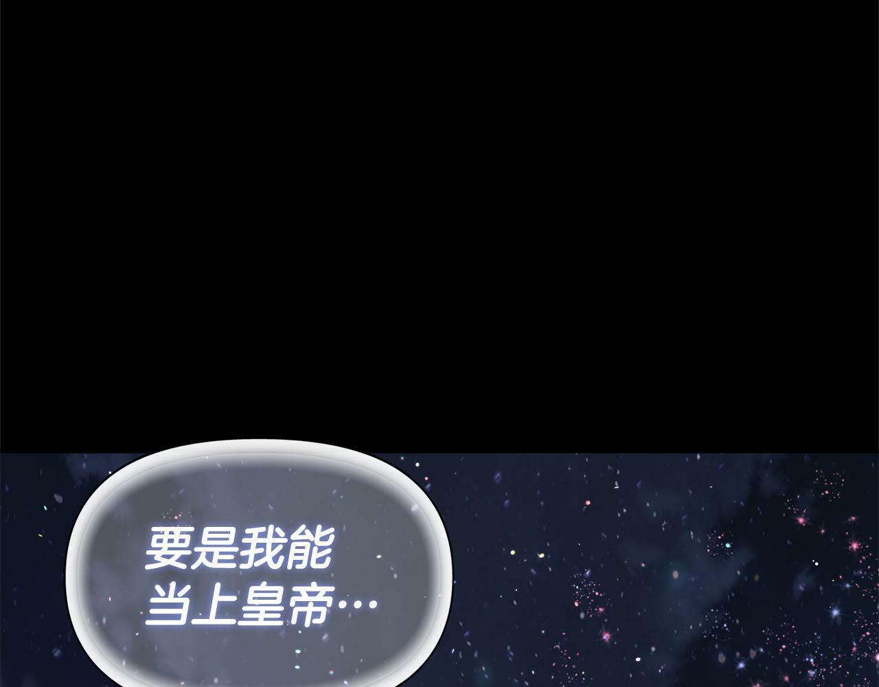 第6话 他是隐藏男二111