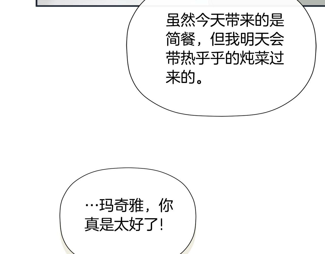 第23话 为什么抓着我61