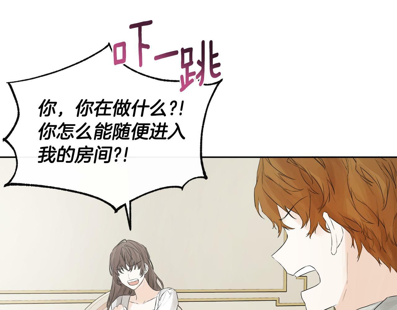 第3话 皇太子的歉意127