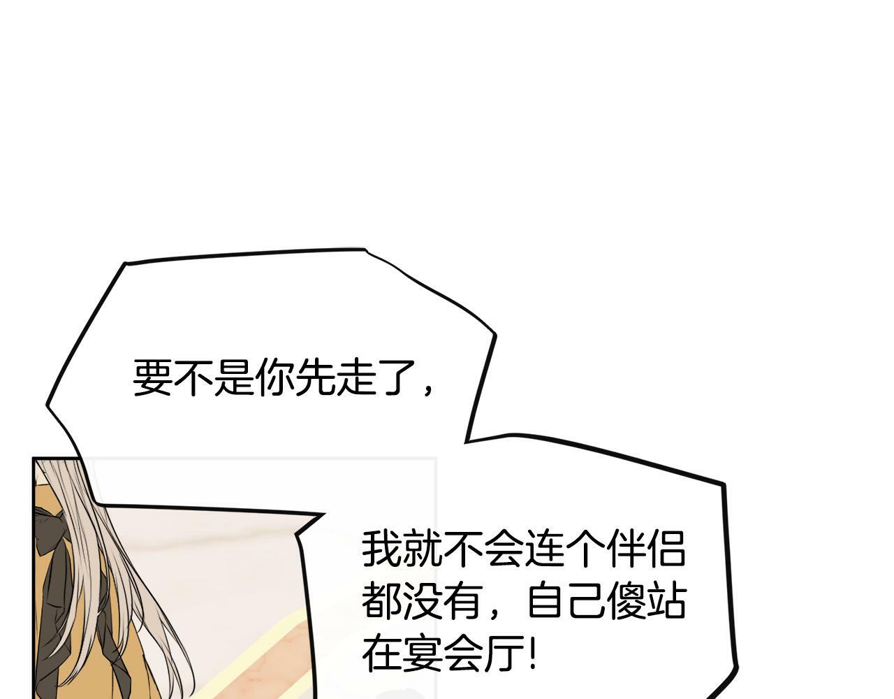 第3话 皇太子的歉意130