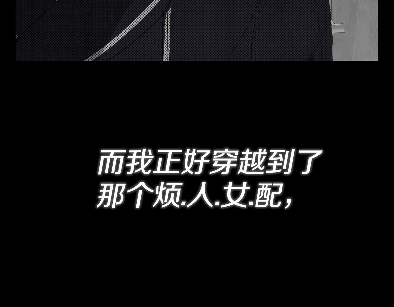 第1话 穿成女配117