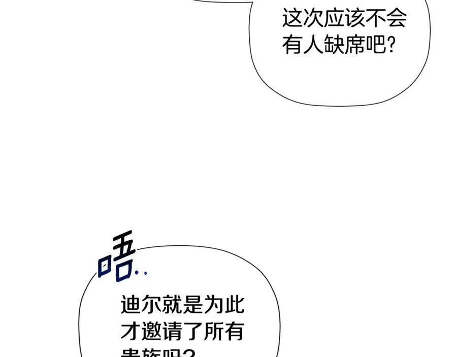 第55话 潜入计划130