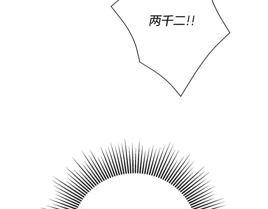 第46话 皇帝的剑77