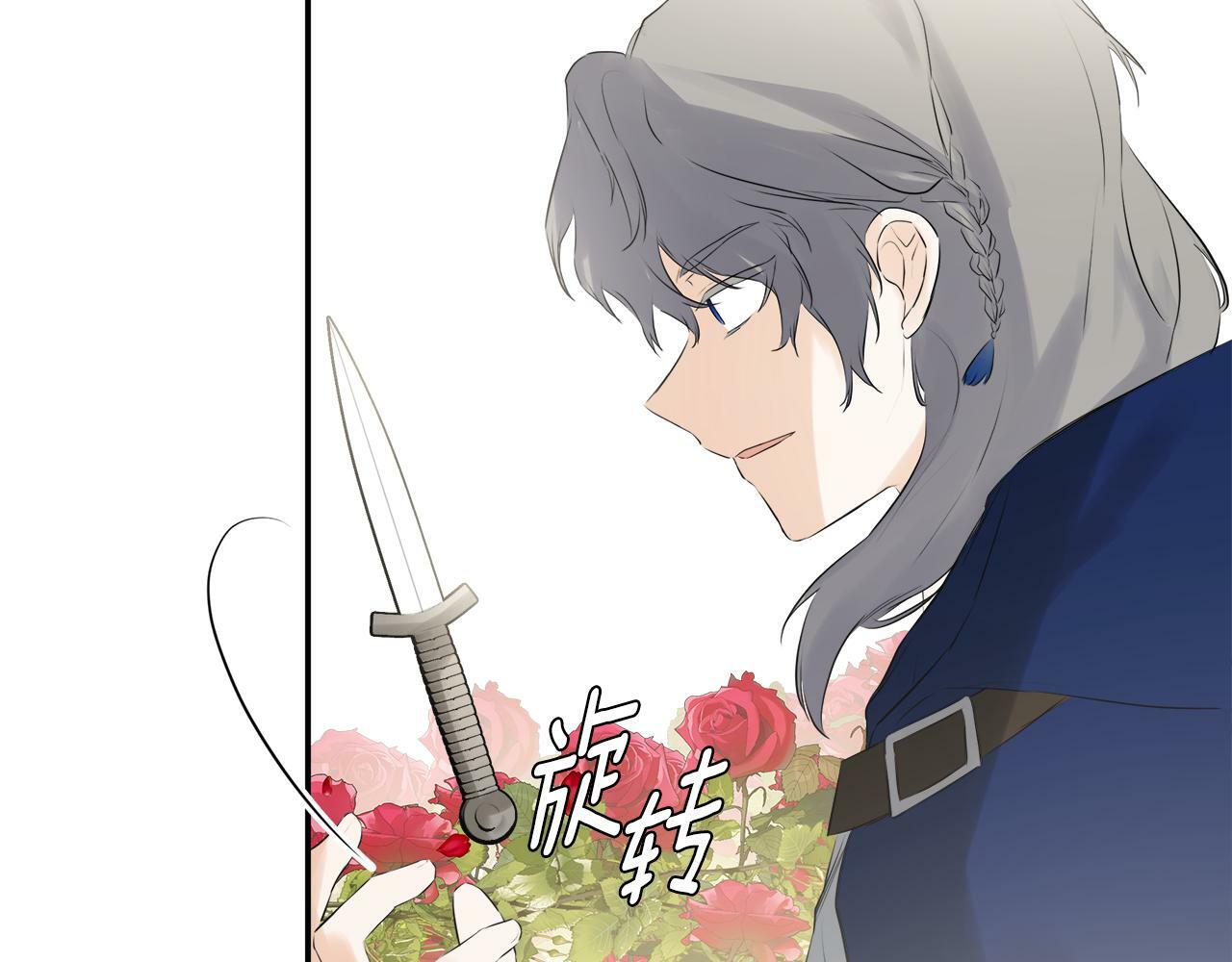 第18话 守护骑士？10