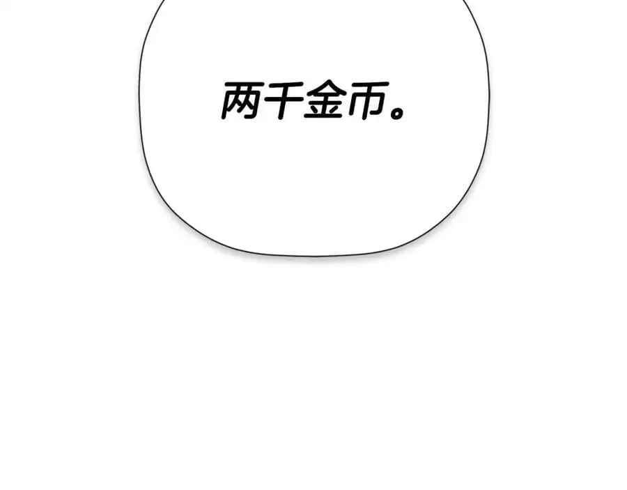 第46话 皇帝的剑59