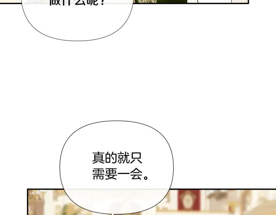 第57话 明争暗斗87
