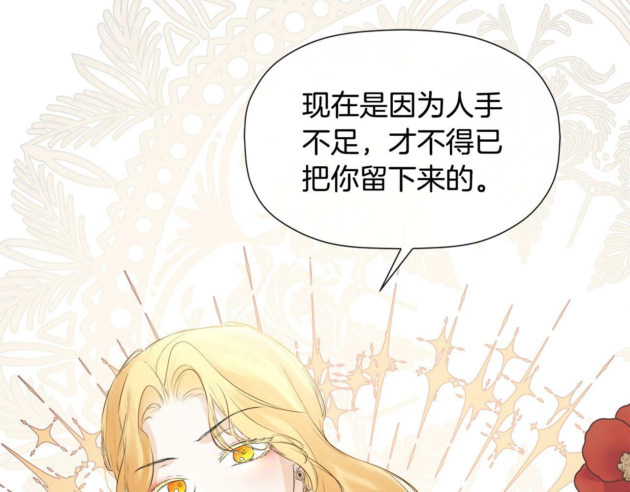 第11话 故事走向偏离17