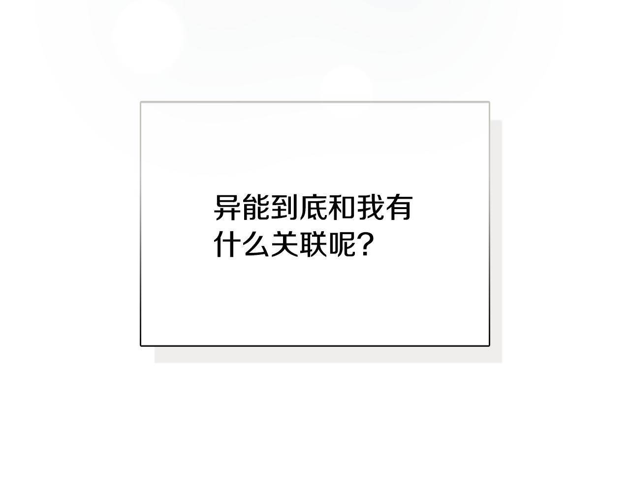 第34话 为什么那么说125