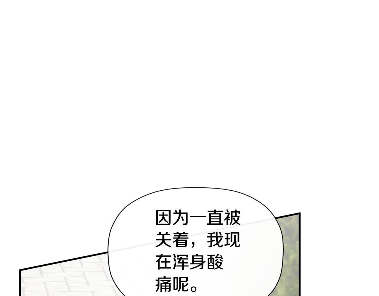 第25话 社交界是战场29