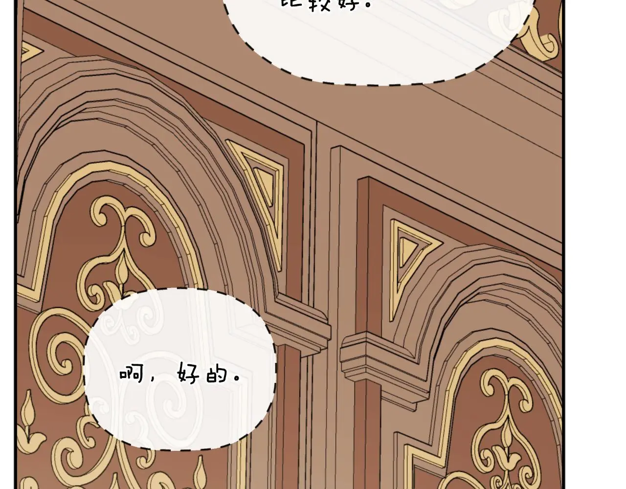 第35话 关于订婚104