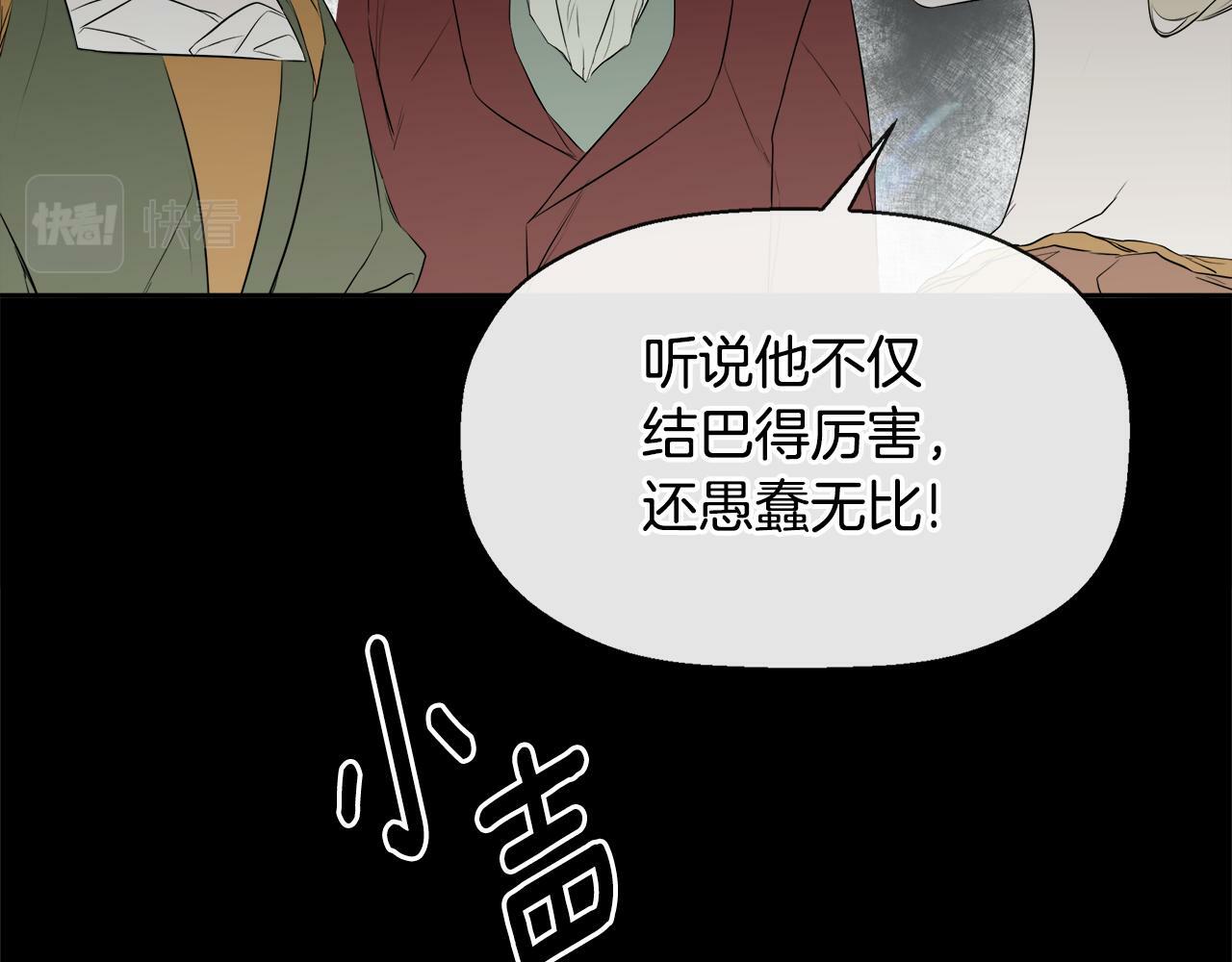 第6话 他是隐藏男二77