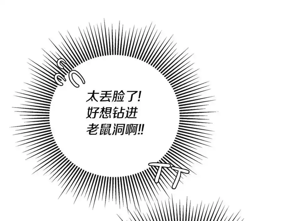 第50话 摇篮曲118