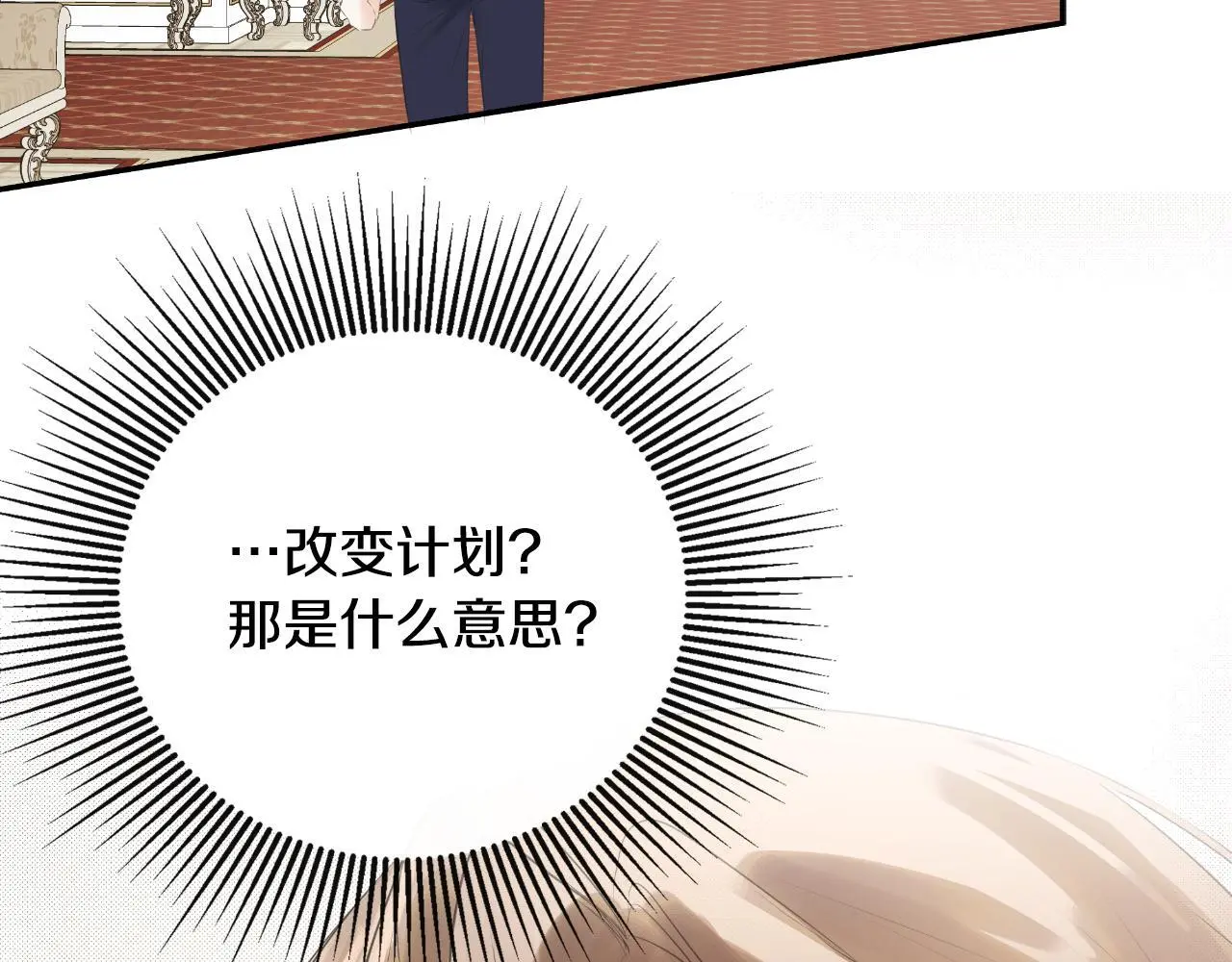 第43话 改变“计划”193