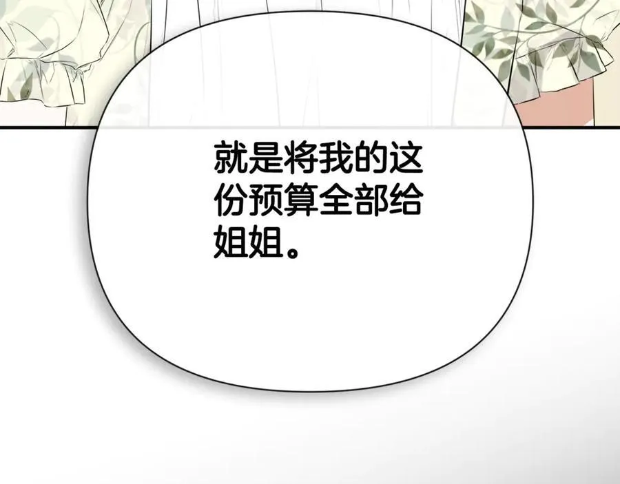 第64话 帮我保密77