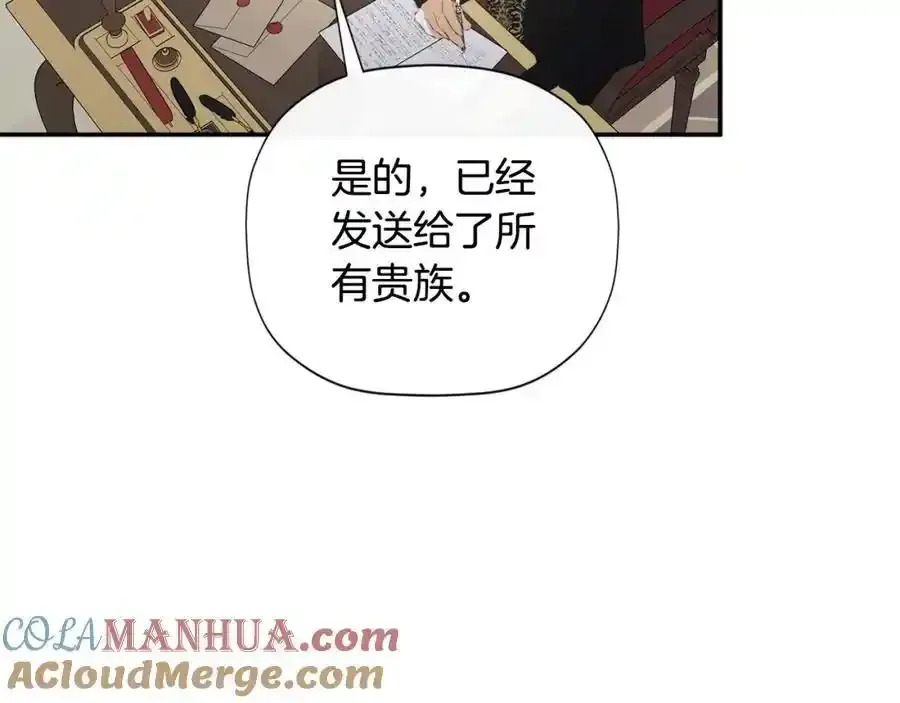第50话 摇篮曲184