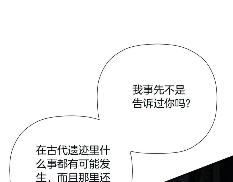 第48话 拌嘴现场106