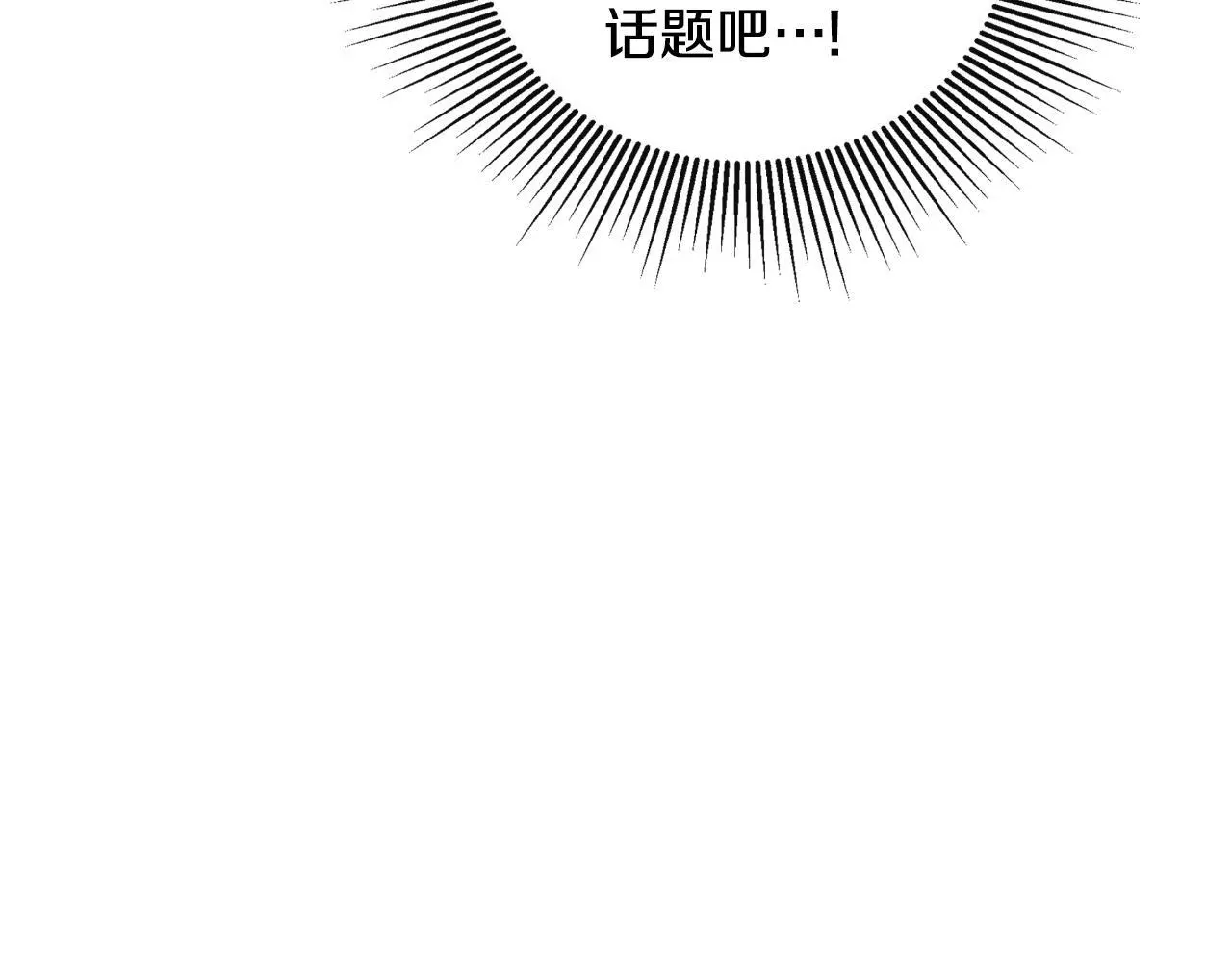 第36话 择偶标准22