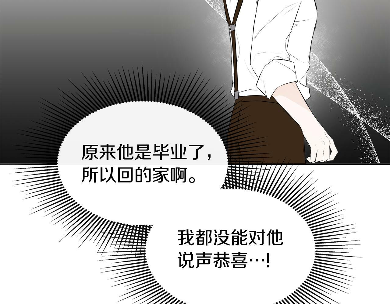 第8话 赌上心脏？108
