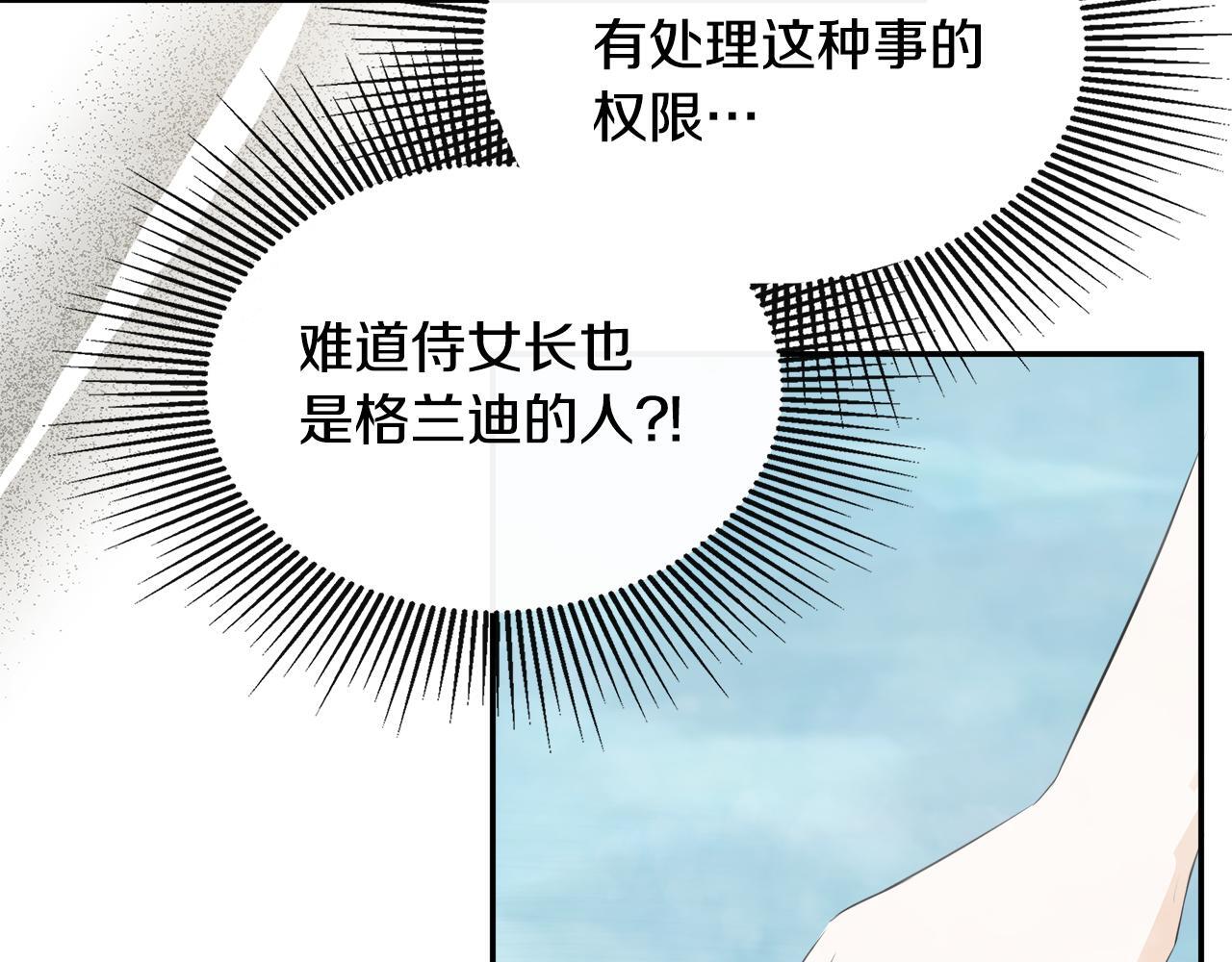 第25话 社交界是战场95