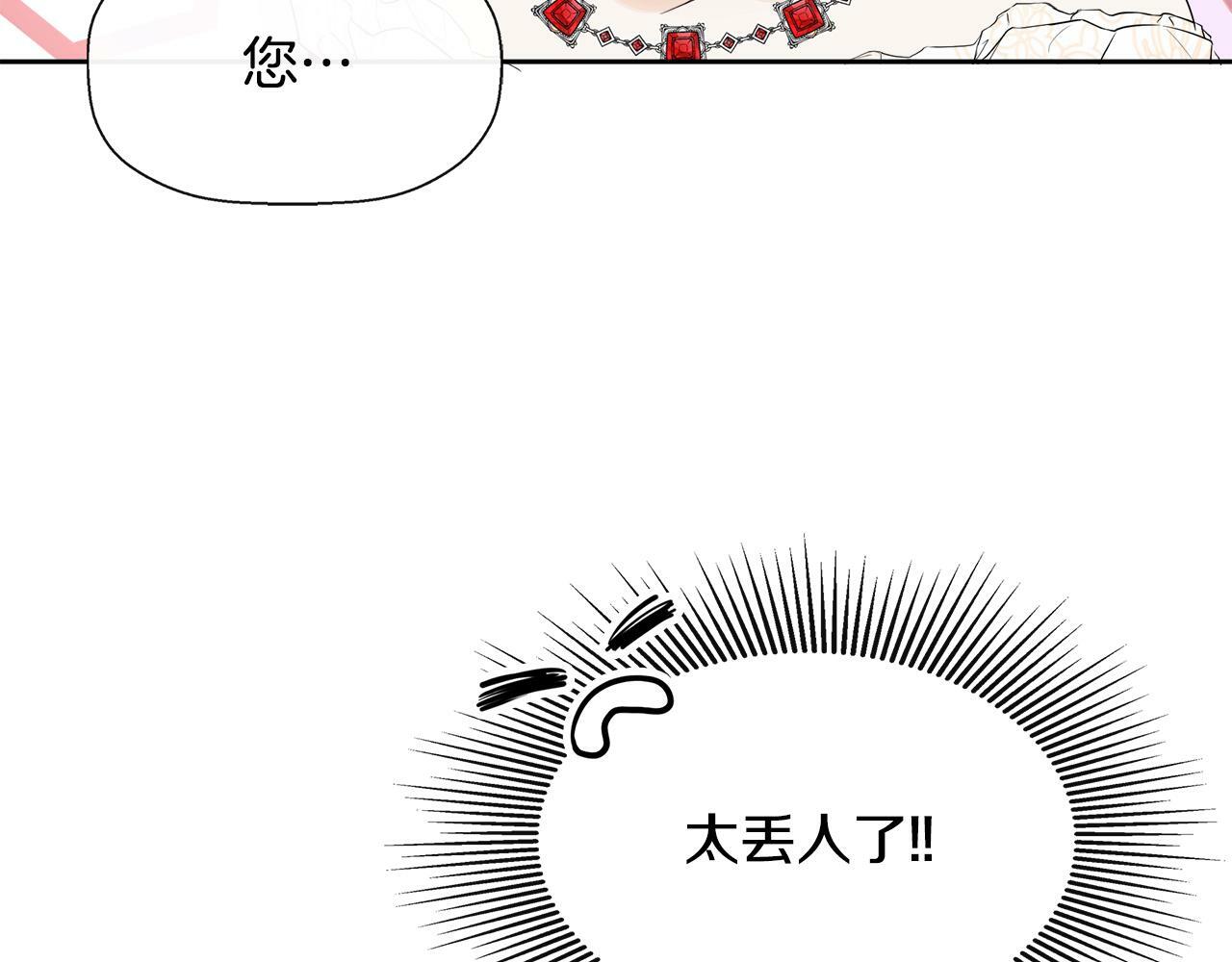 第3话 皇太子的歉意87