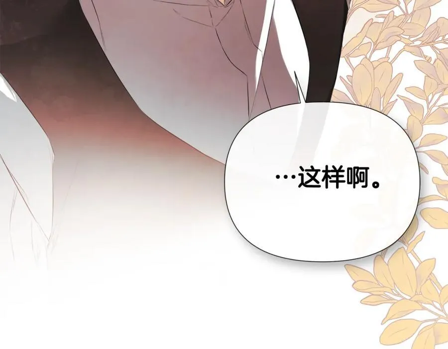 第53话 叫我的小名吧195