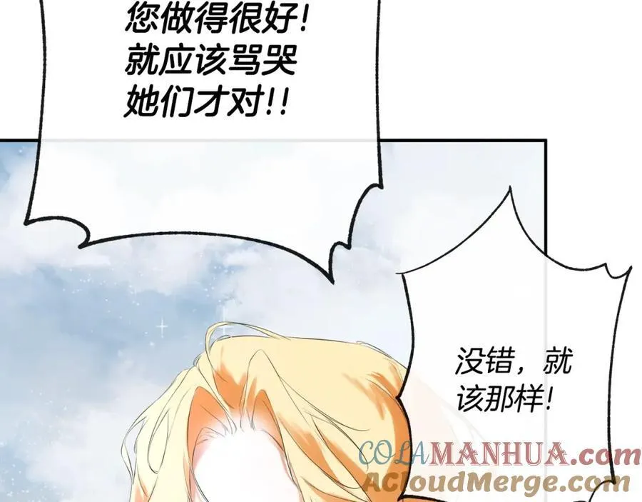 第51话 恶女回归84