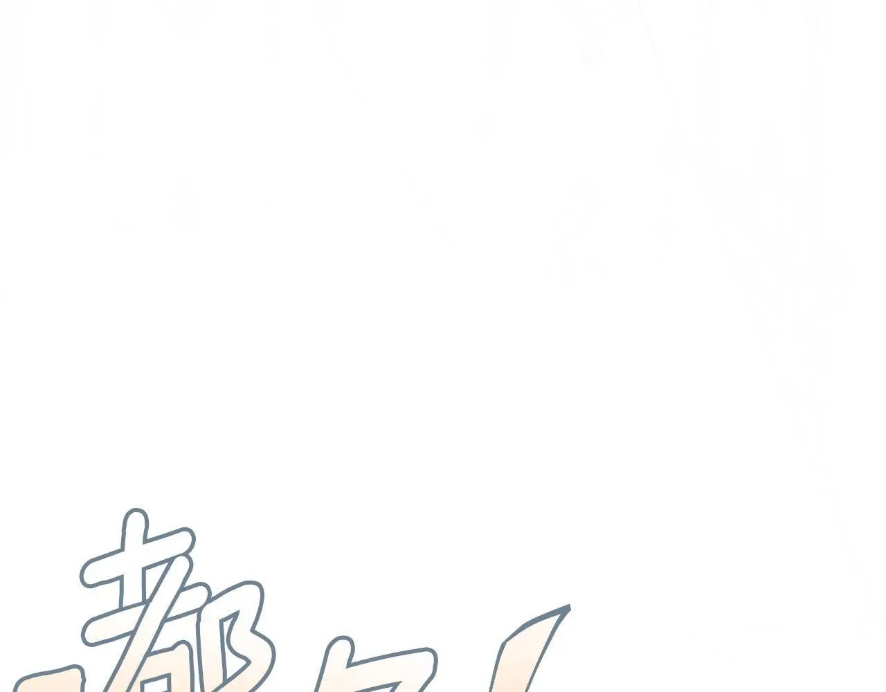 第41话 不速之客236
