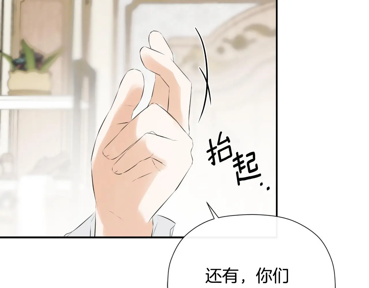 第44话 出席拍卖会137