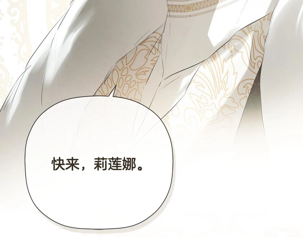 第38话 皇帝陛下210