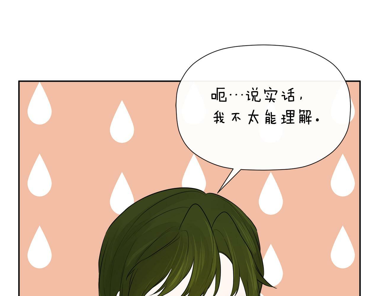 第7话 魔法契约书83