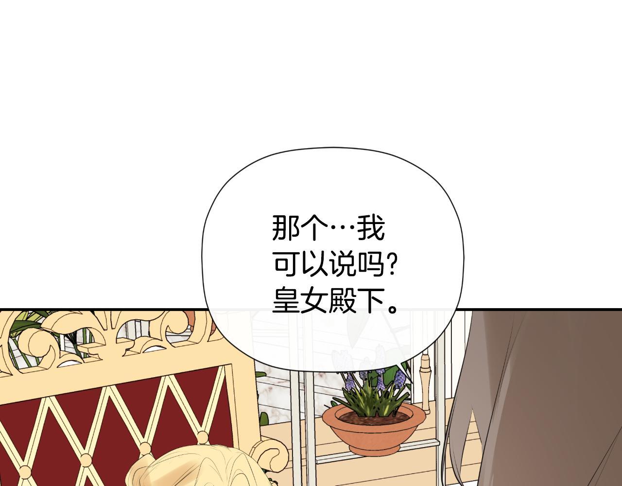 第32话 二皇女85
