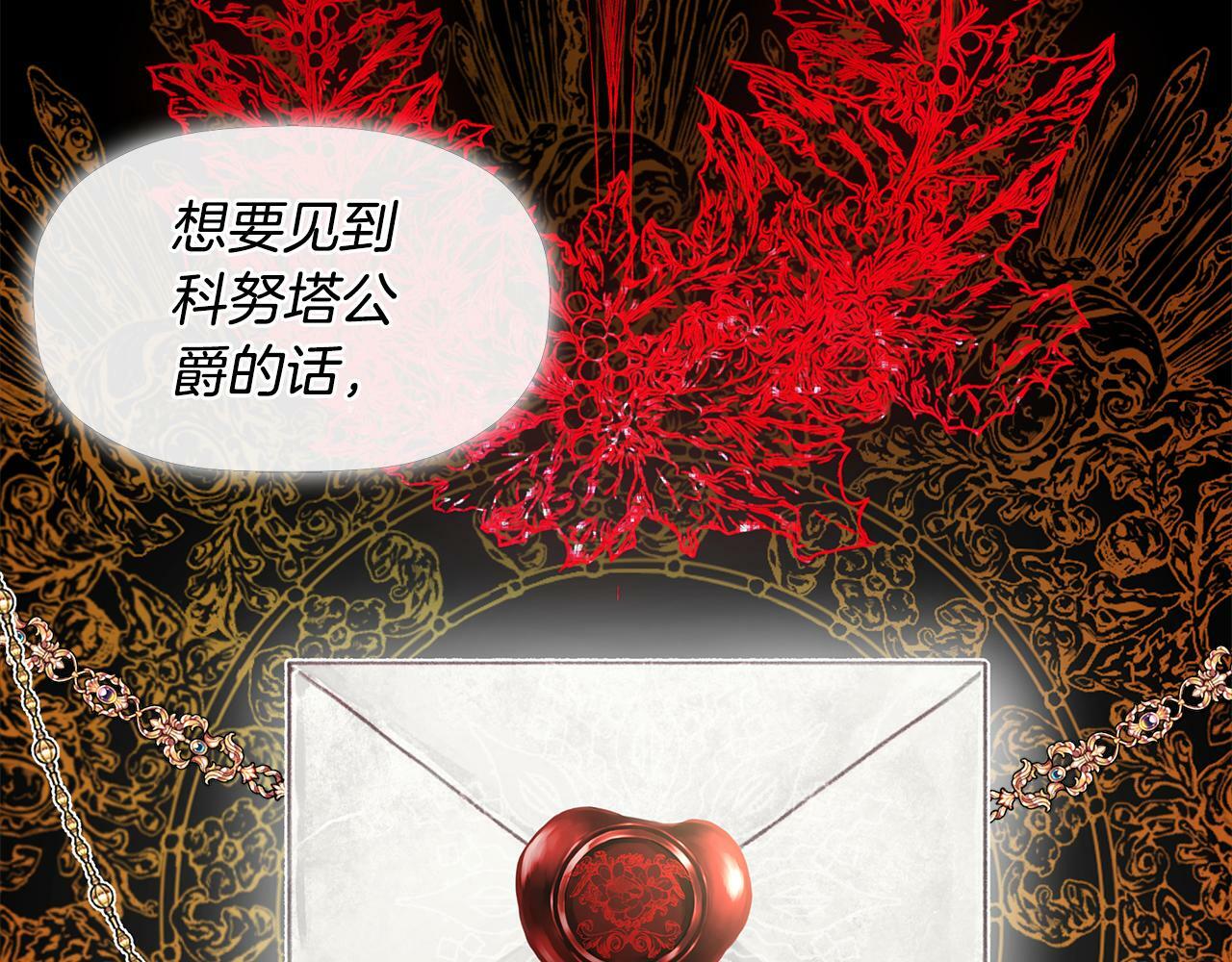 第4话 解除婚约145
