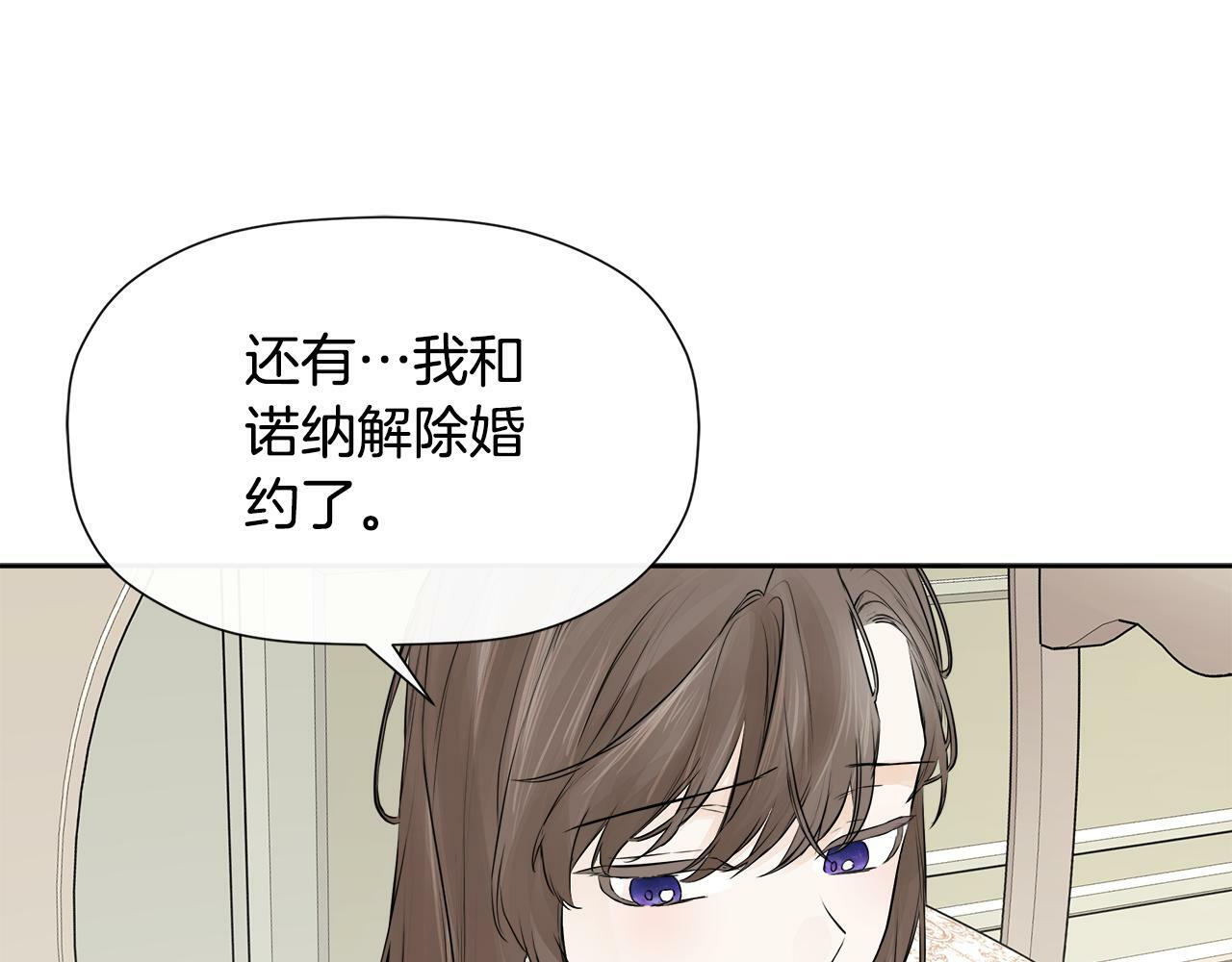 第8话 赌上心脏？157