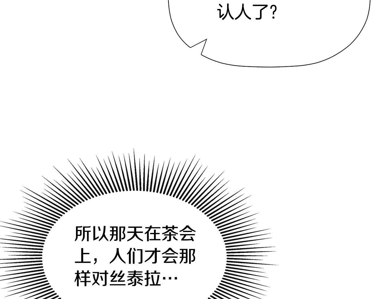 第18话 守护骑士？112