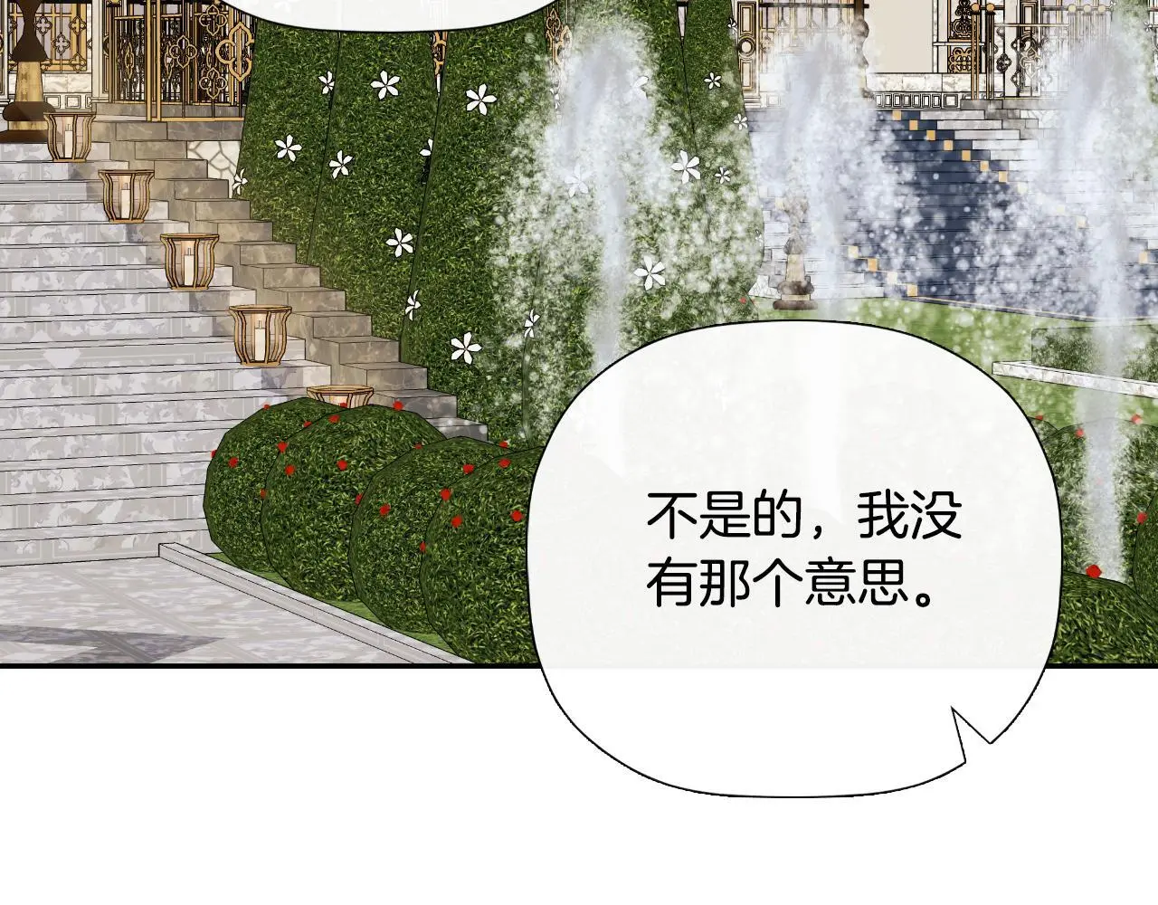 第45话 华丽派对118