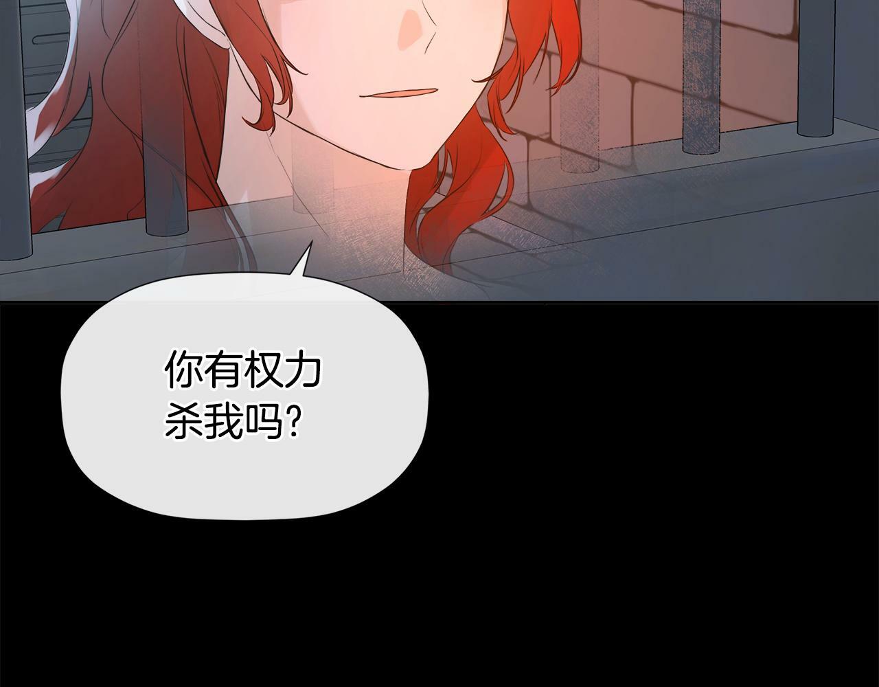 第4话 解除婚约83
