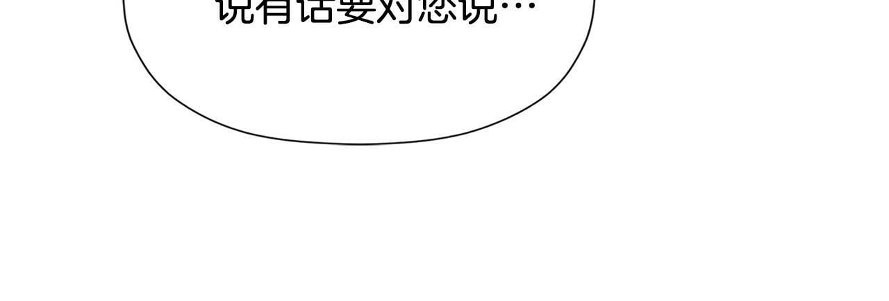 第3话 皇太子的歉意31