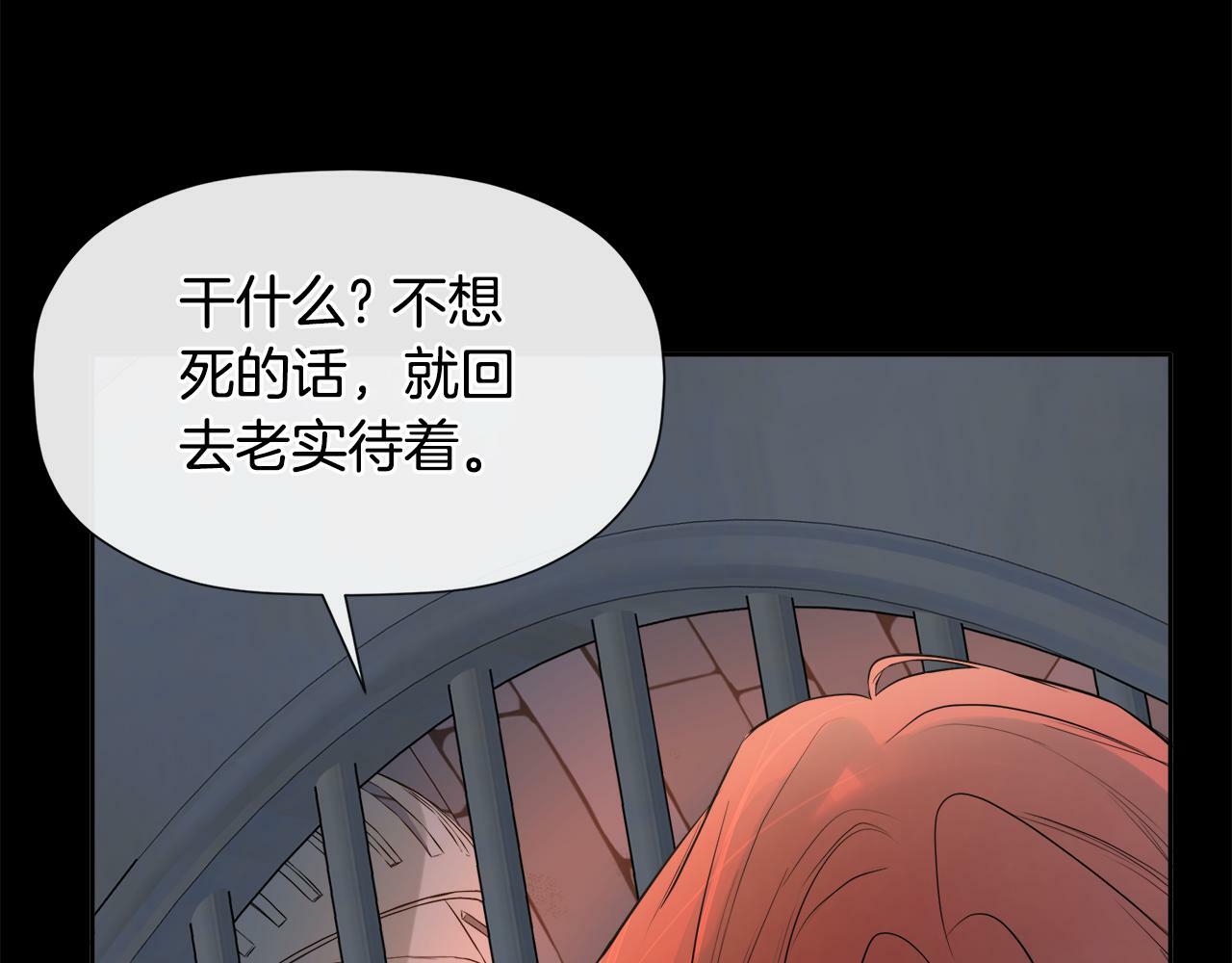 第4话 解除婚约80